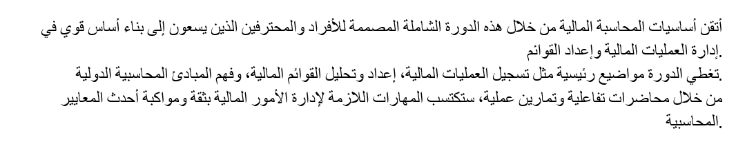 مقدمة تعريفية عن الكورس